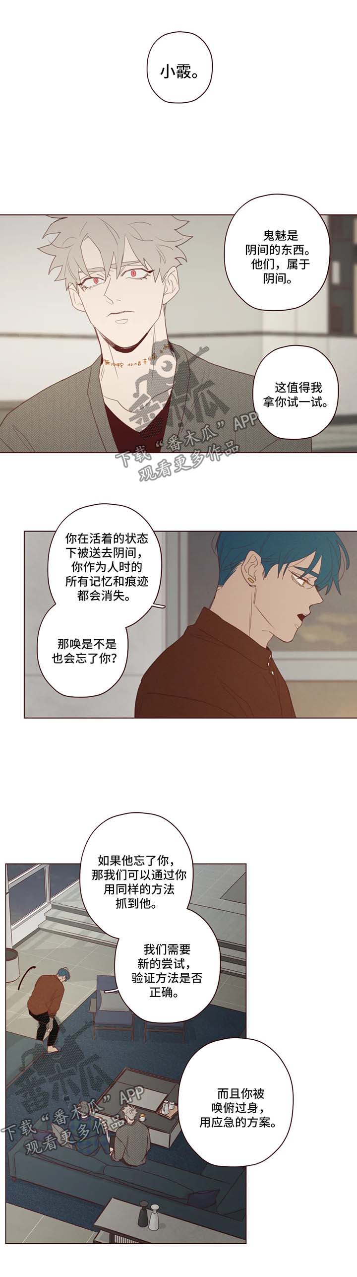 《山鬼效灵》第88章警告 第7页