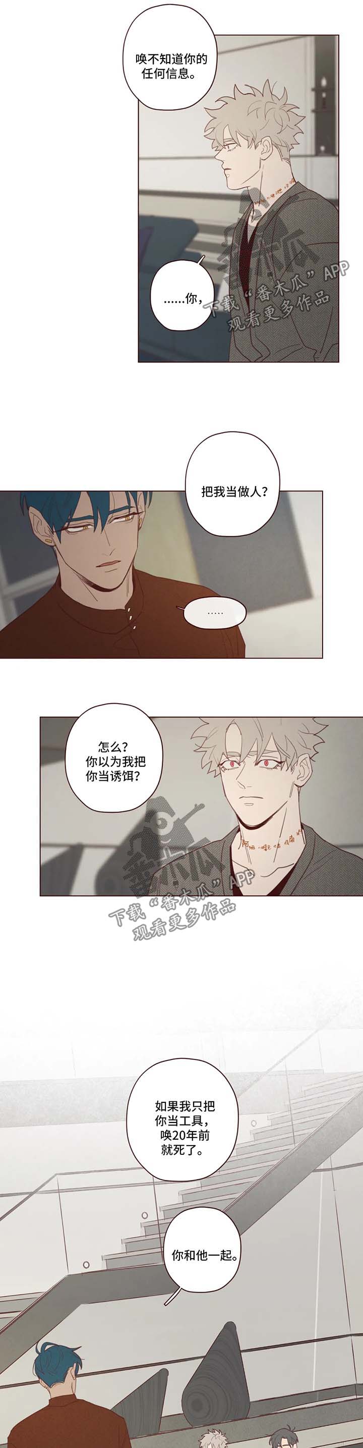 《山鬼效灵》第88章警告 第8页