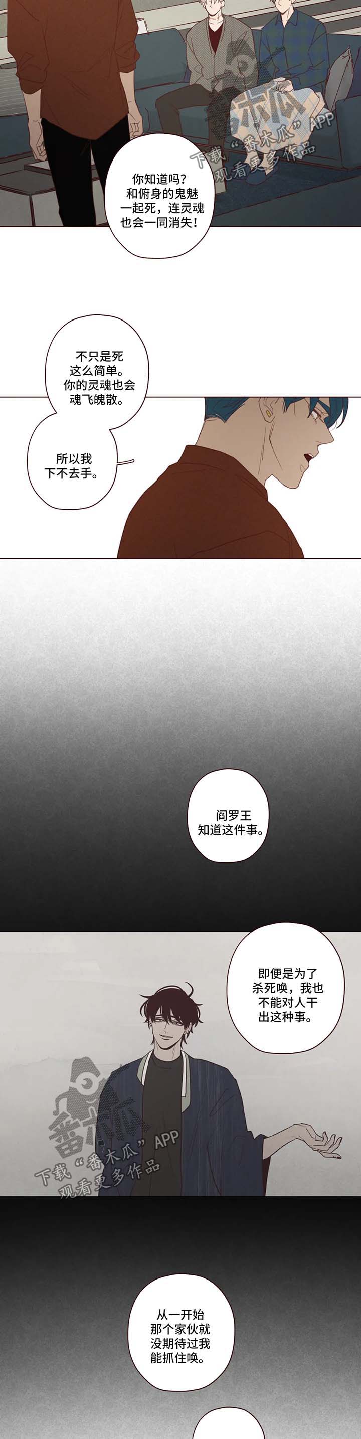 《山鬼效灵》第88章警告 第9页