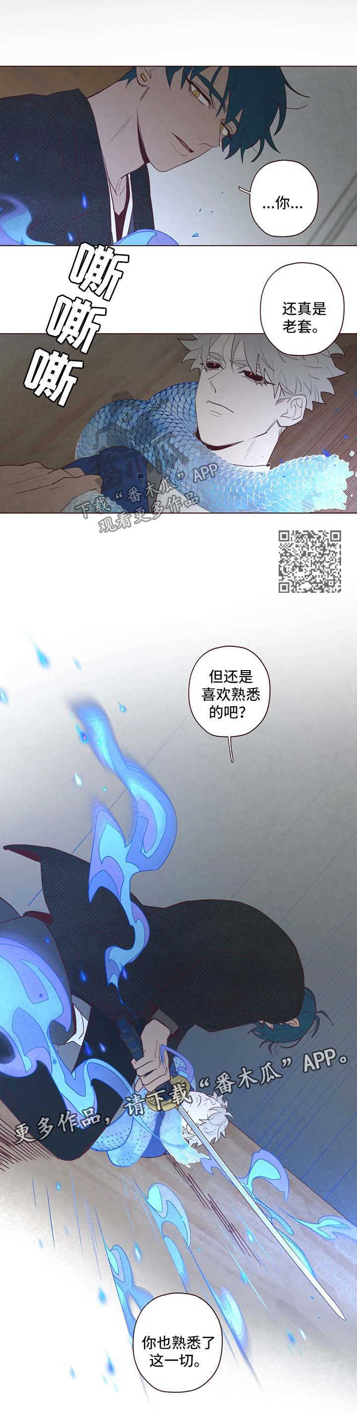 《山鬼效灵》第86章尽管杀了我 第4页