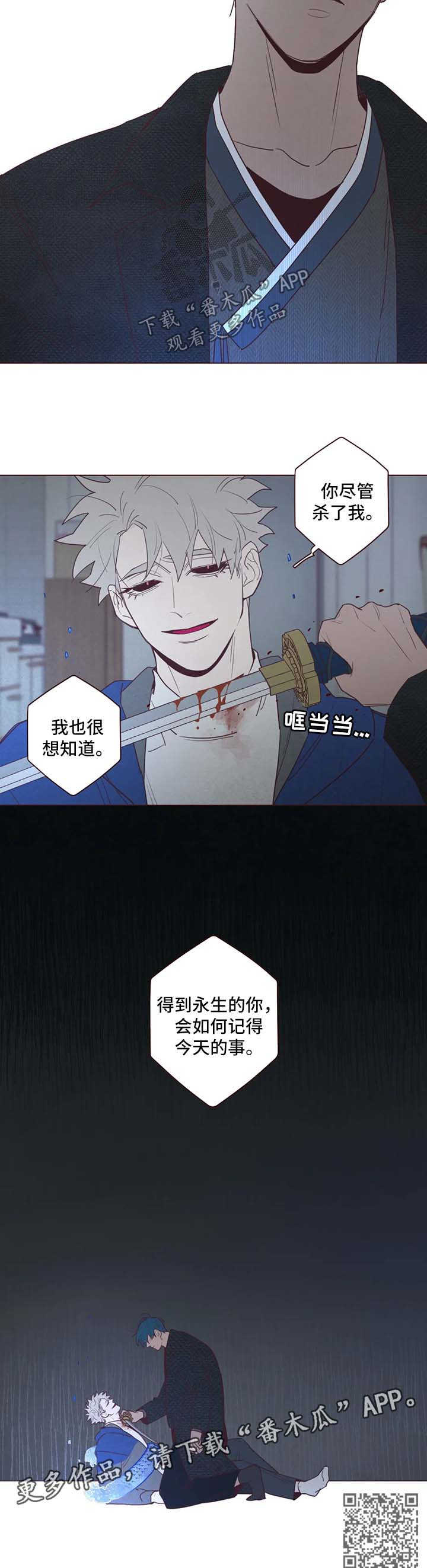 《山鬼效灵》第86章尽管杀了我 第8页