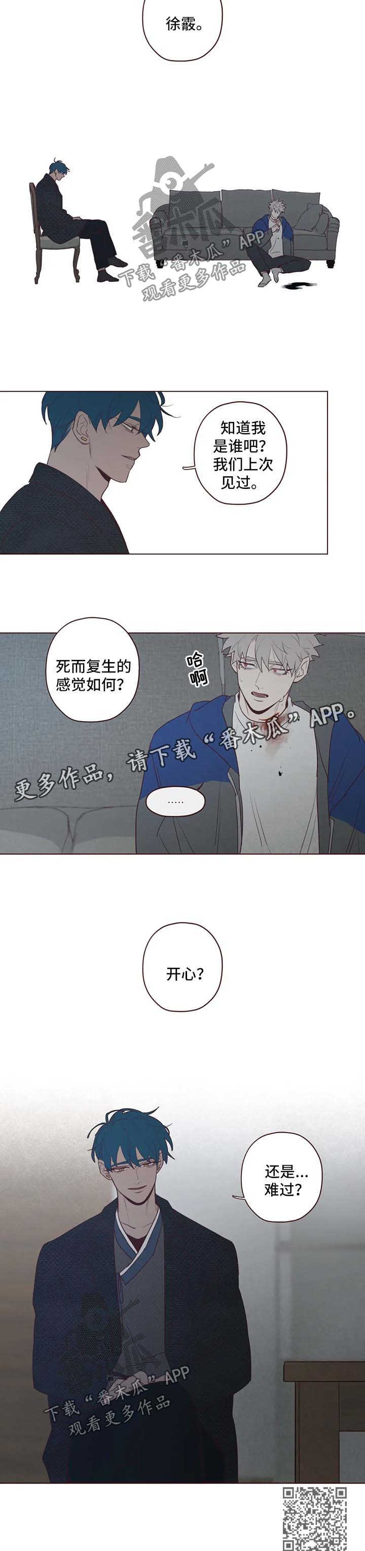 《山鬼效灵》第87章死而复生的感觉 第10页