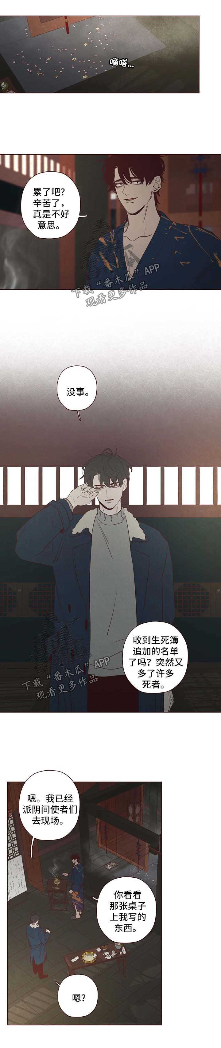《山鬼效灵》第87章死而复生的感觉 第1页