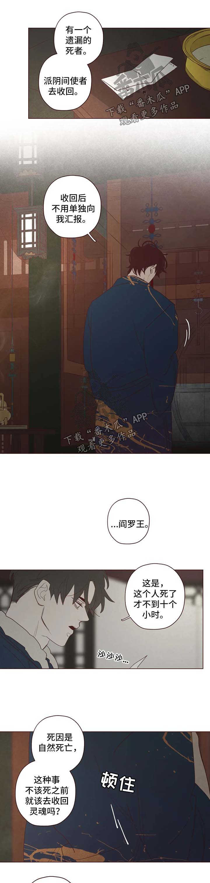 《山鬼效灵》第87章死而复生的感觉 第2页