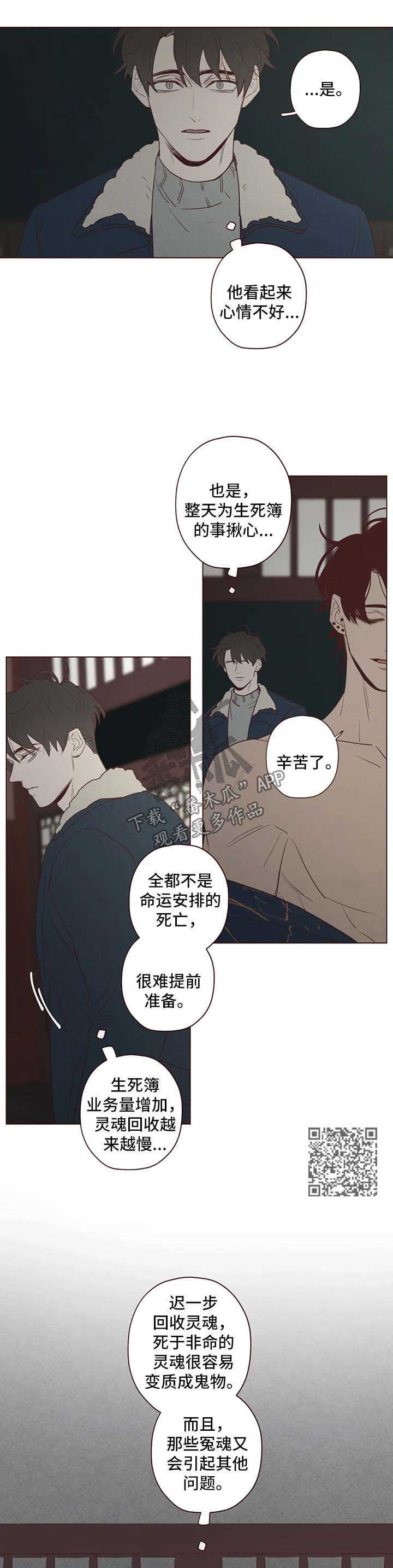 《山鬼效灵》第87章死而复生的感觉 第4页