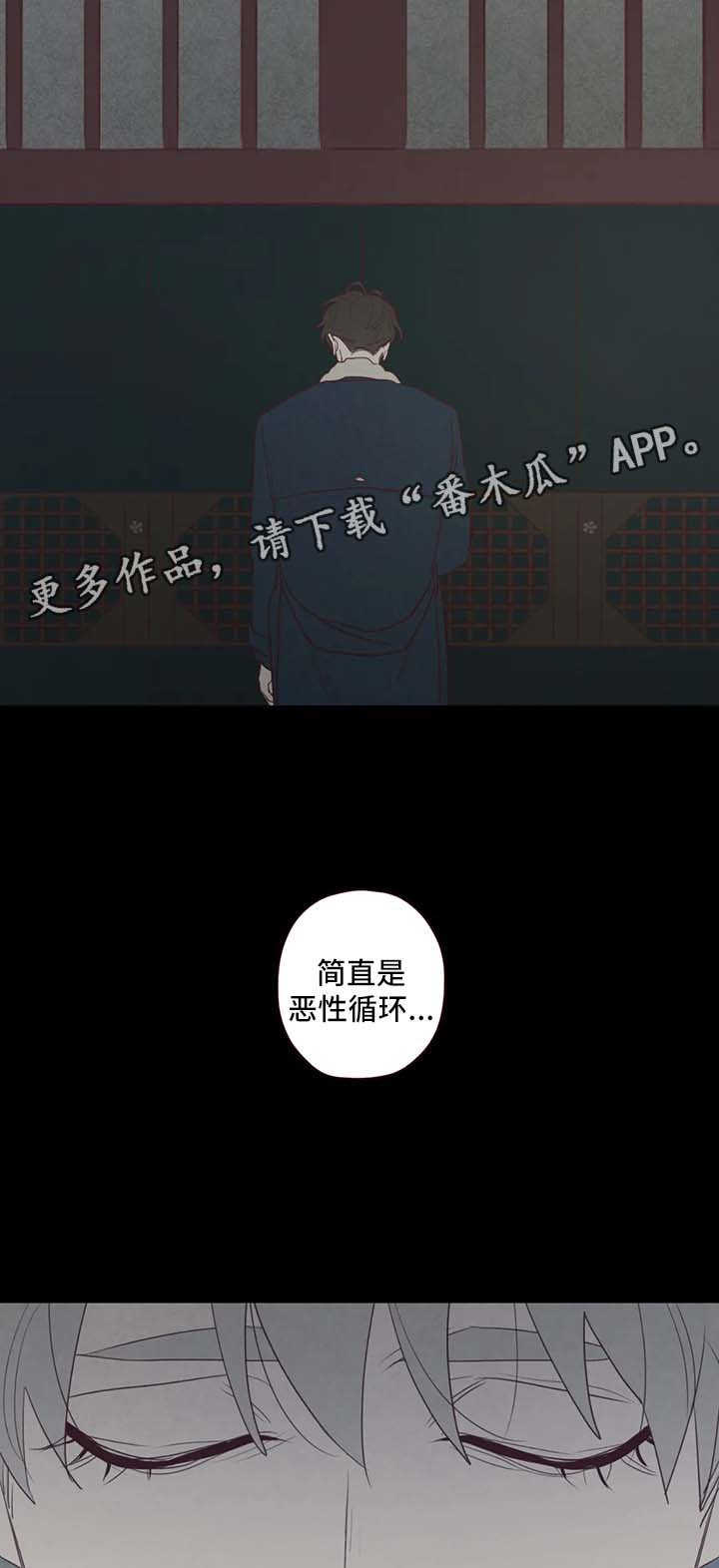 《山鬼效灵》第87章死而复生的感觉 第5页