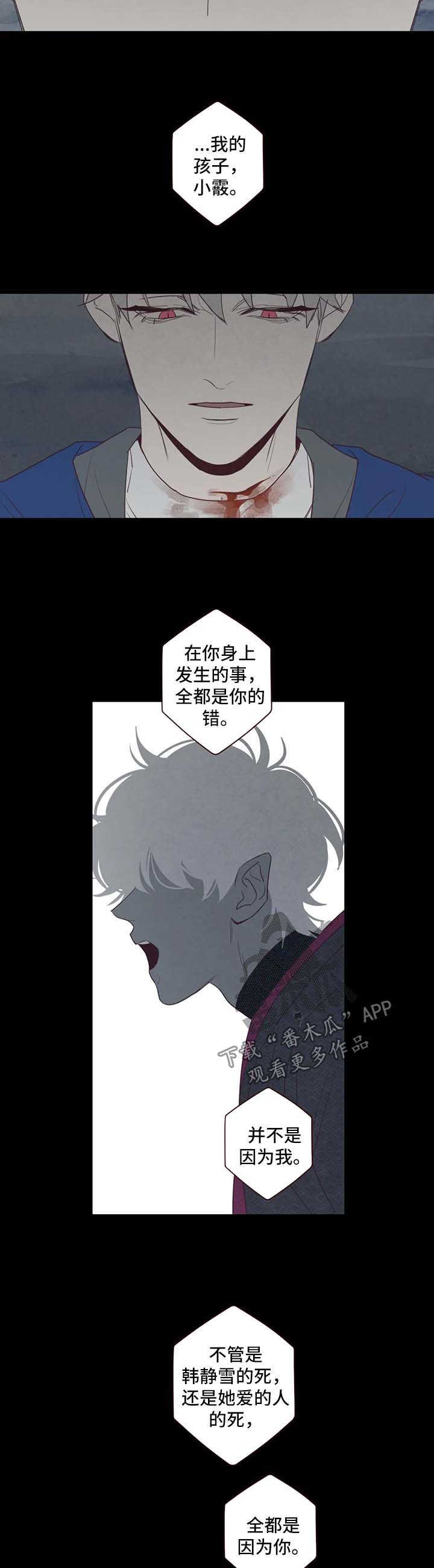 《山鬼效灵》第87章死而复生的感觉 第6页