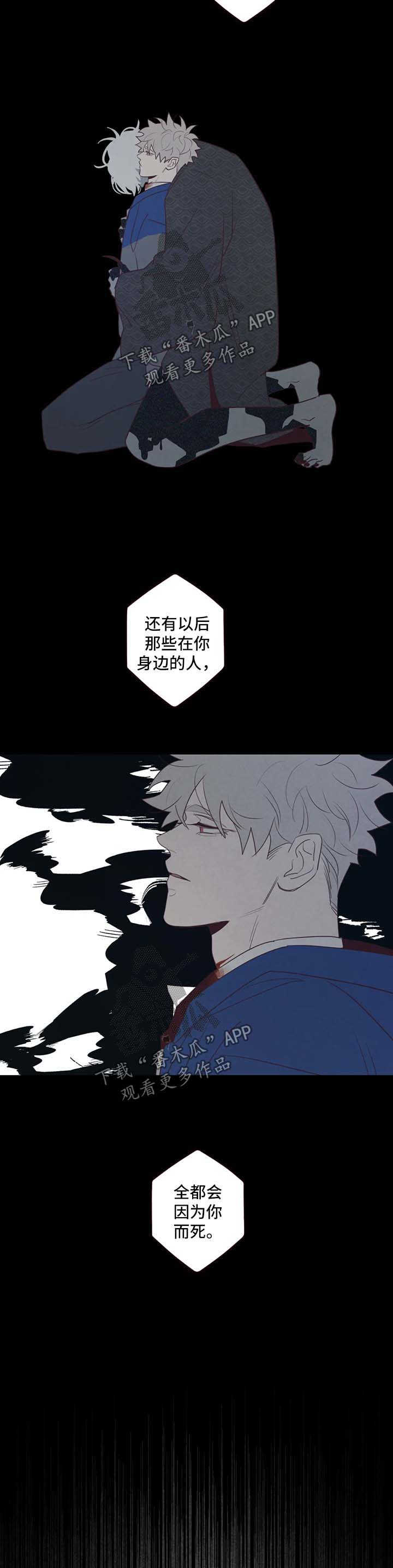 《山鬼效灵》第87章死而复生的感觉 第7页