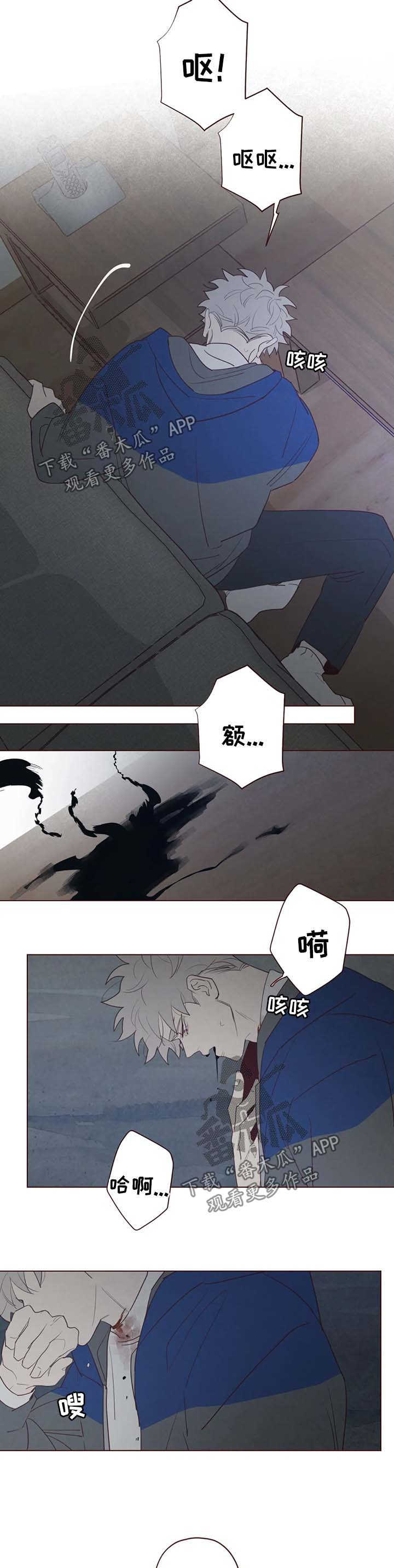 《山鬼效灵》第87章死而复生的感觉 第9页