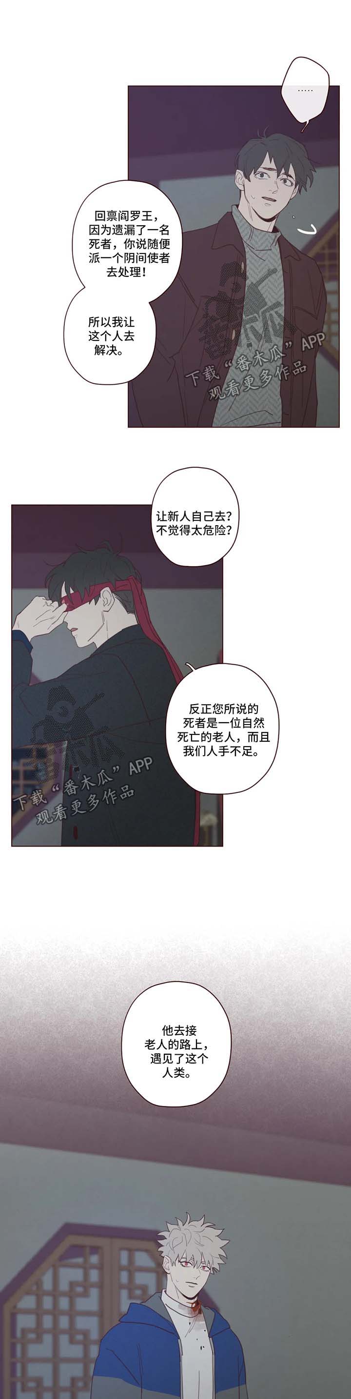 《山鬼效灵》第90章诱饵 第2页