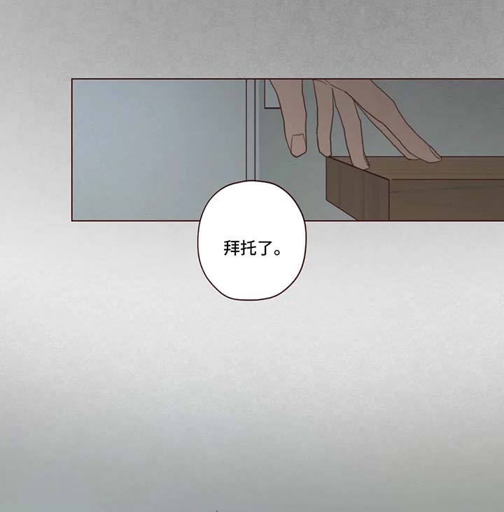 《山鬼效灵》第89章替罪羊 第1页