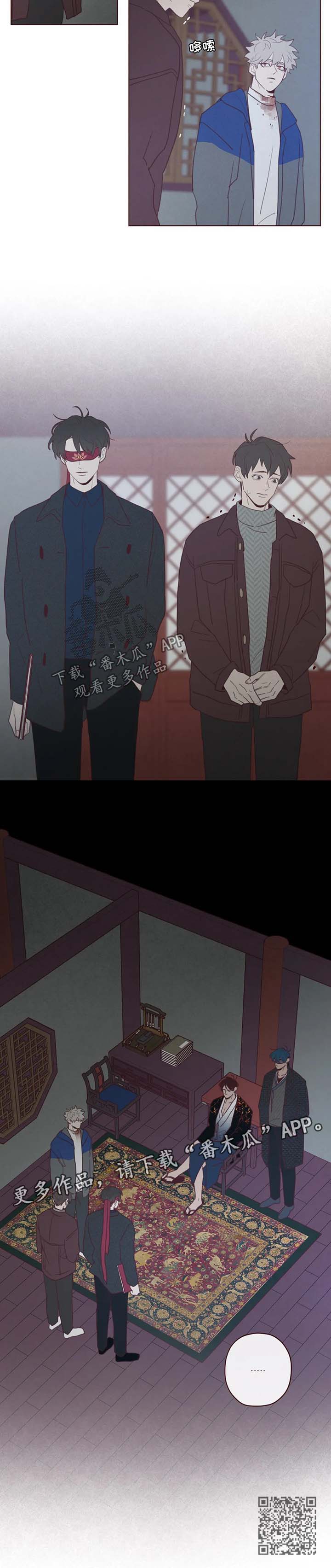 《山鬼效灵》第89章替罪羊 第9页