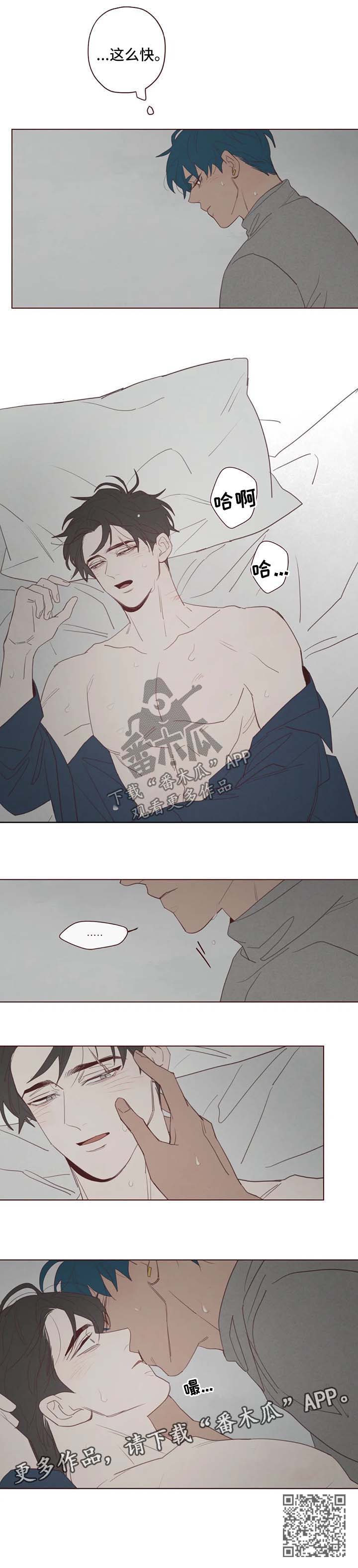 《山鬼效灵》第94章没用的行为 第10页