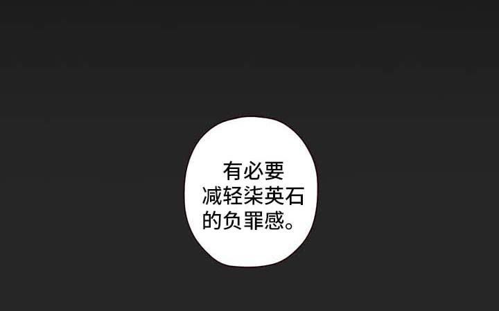 《山鬼效灵》第94章没用的行为 第1页