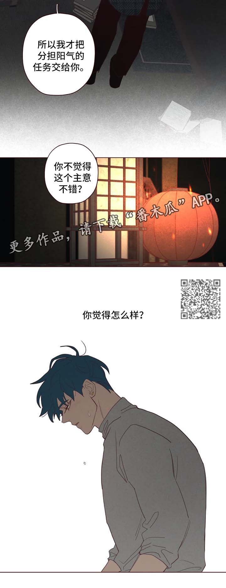 《山鬼效灵》第94章没用的行为 第5页