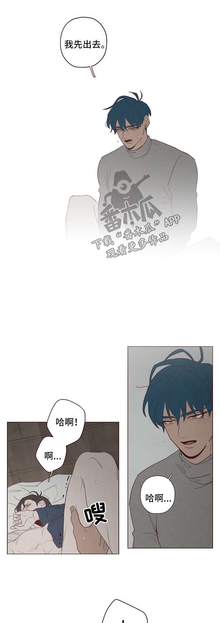 《山鬼效灵》第94章没用的行为 第7页