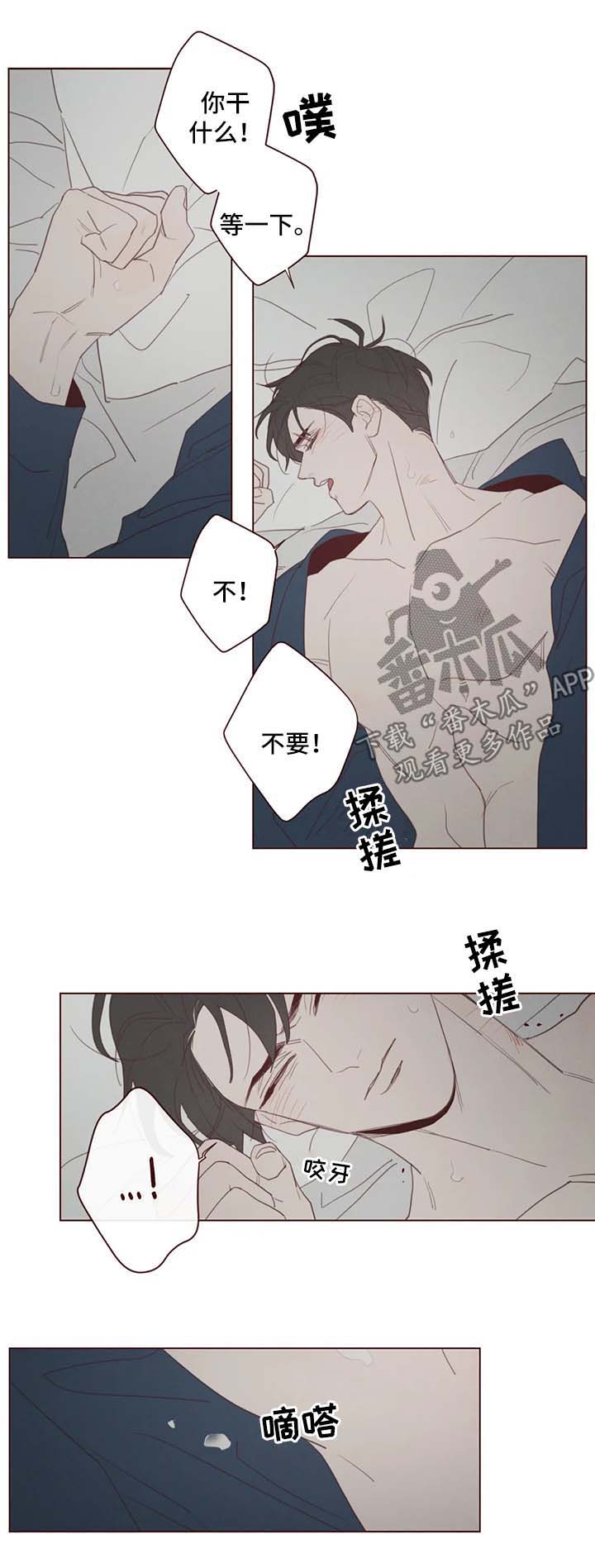 《山鬼效灵》第94章没用的行为 第9页