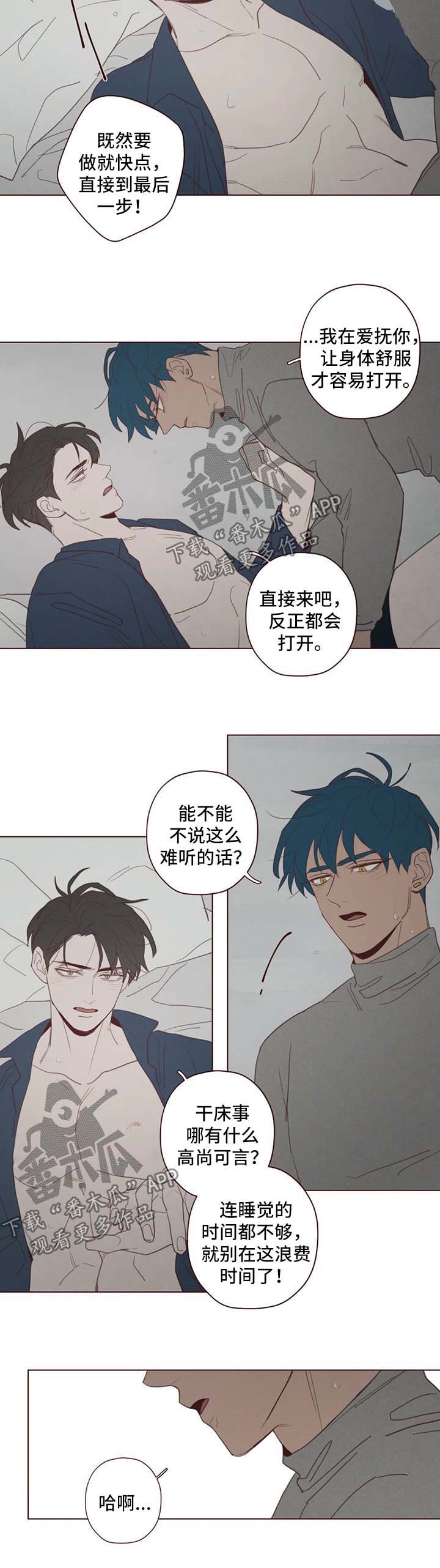 《山鬼效灵》第93章让我来教你 第10页