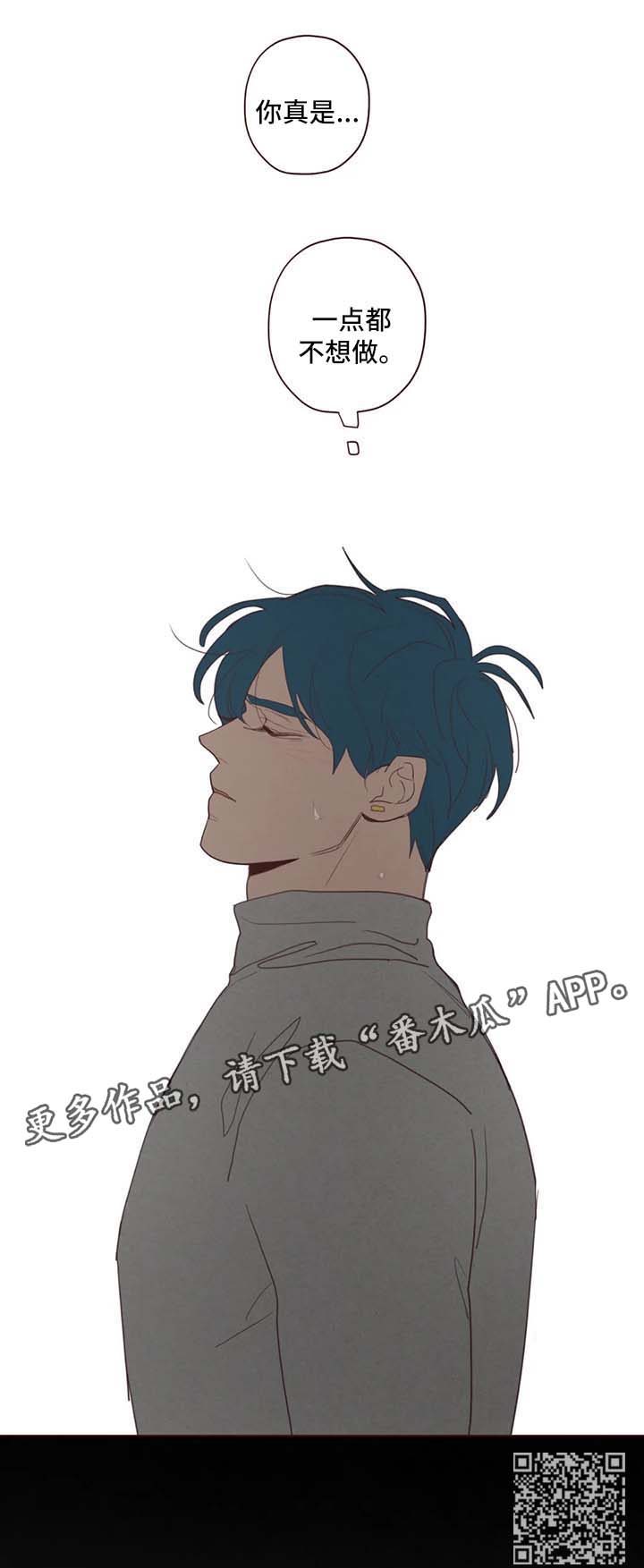 《山鬼效灵》第93章让我来教你 第11页