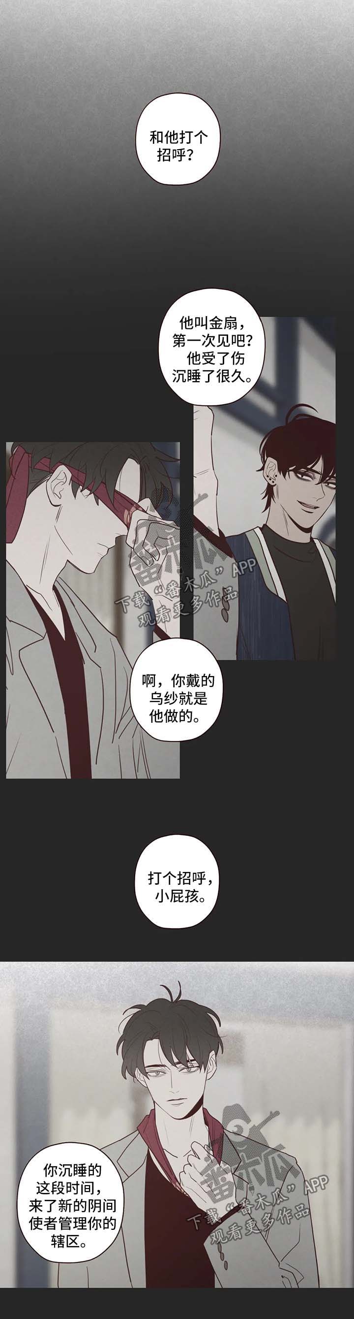 《山鬼效灵》第93章让我来教你 第1页
