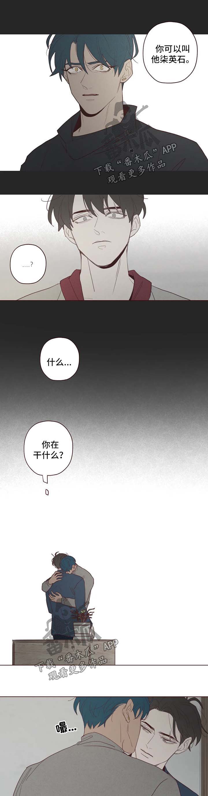《山鬼效灵》第93章让我来教你 第2页