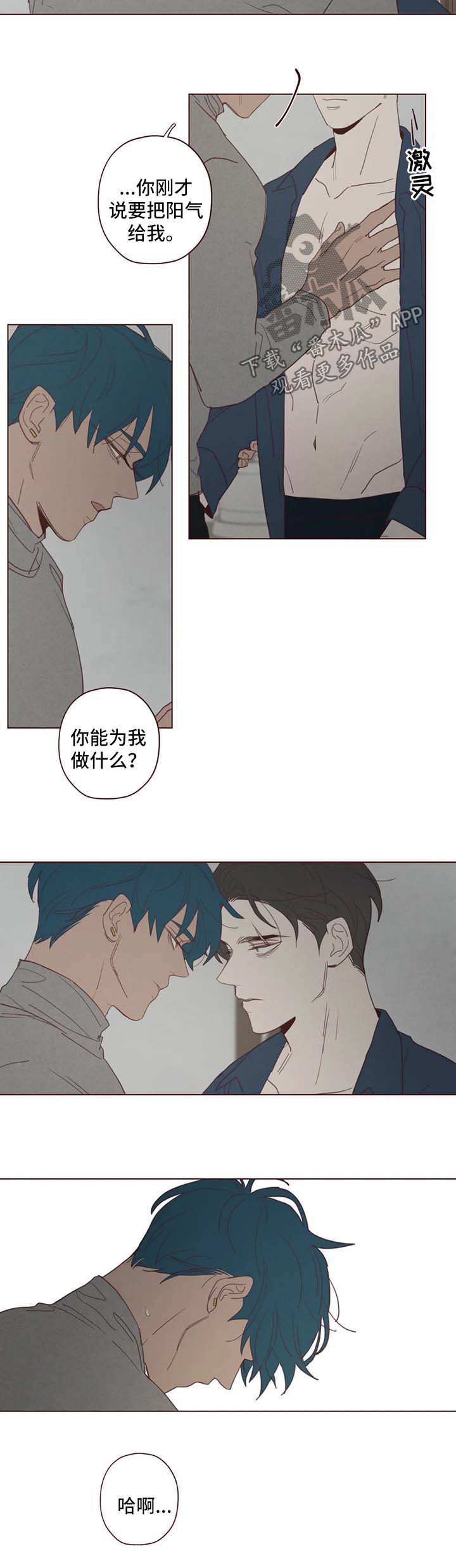 《山鬼效灵》第93章让我来教你 第3页