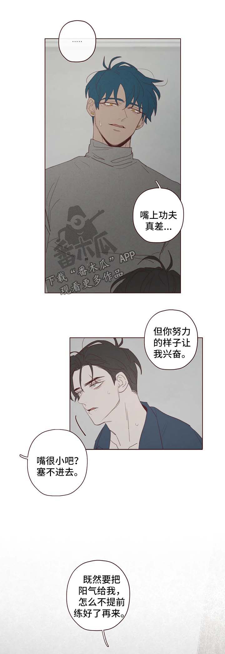 《山鬼效灵》第93章让我来教你 第4页
