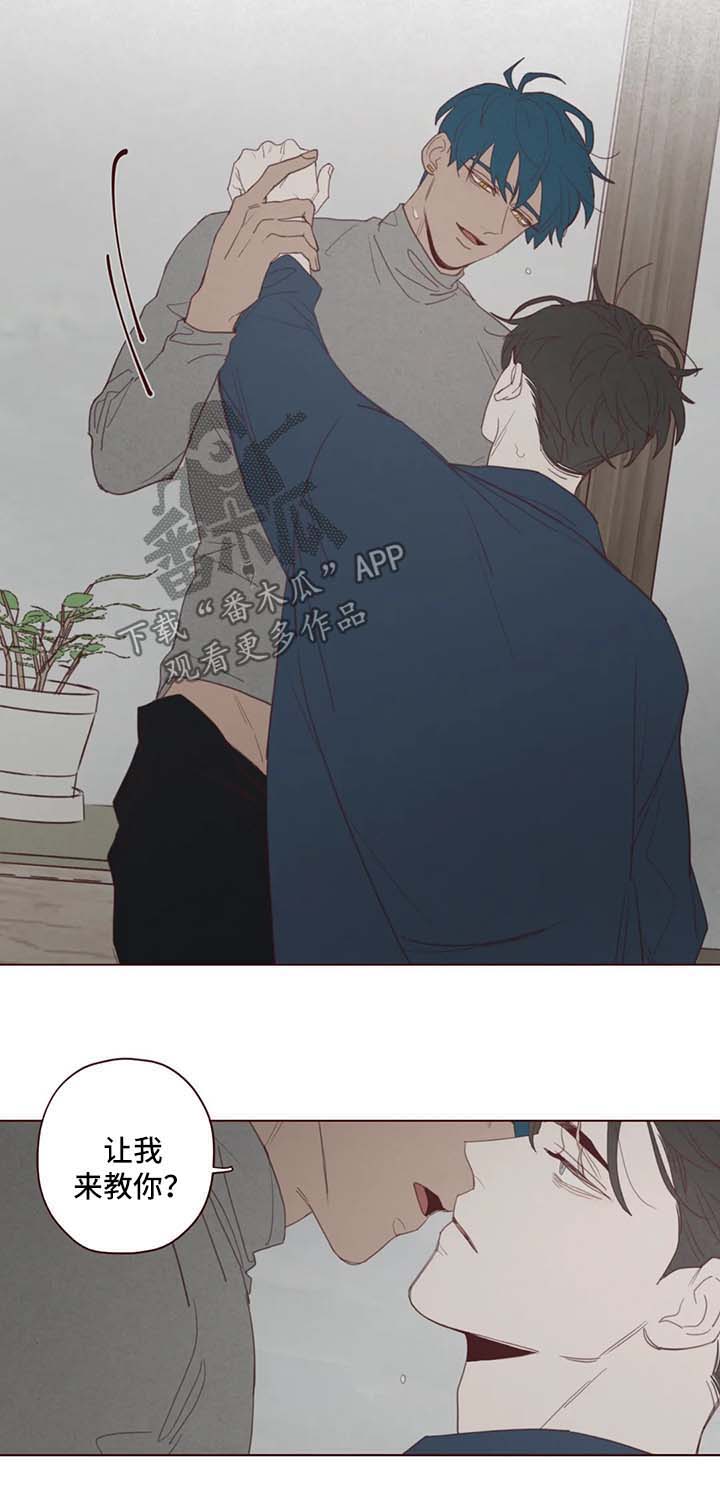 《山鬼效灵》第93章让我来教你 第5页