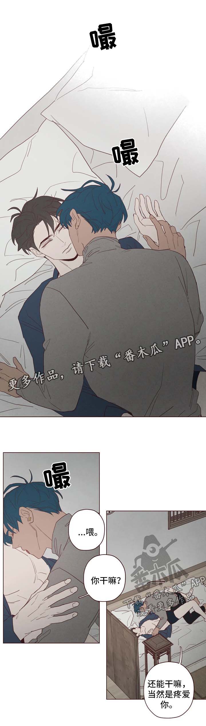 《山鬼效灵》第93章让我来教你 第8页