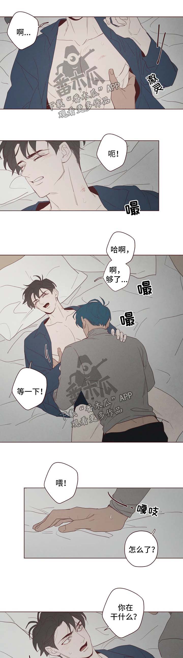 《山鬼效灵》第93章让我来教你 第9页
