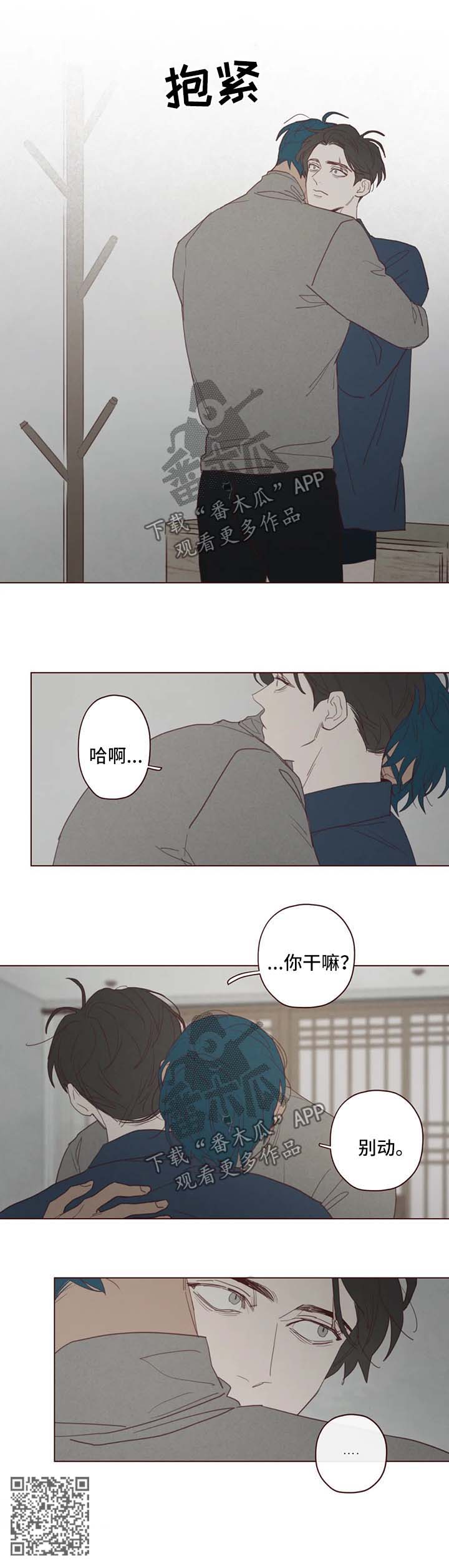 《山鬼效灵》第92章别做没用的事 第10页