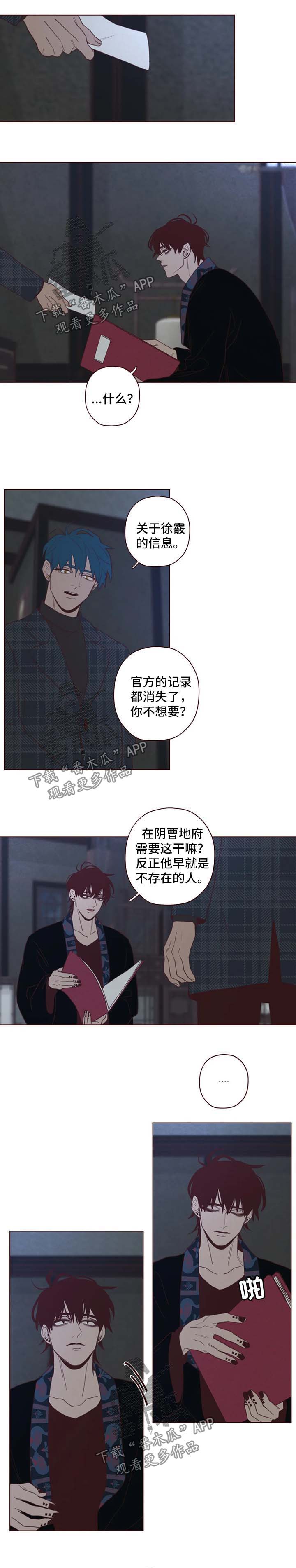 《山鬼效灵》第92章别做没用的事 第1页