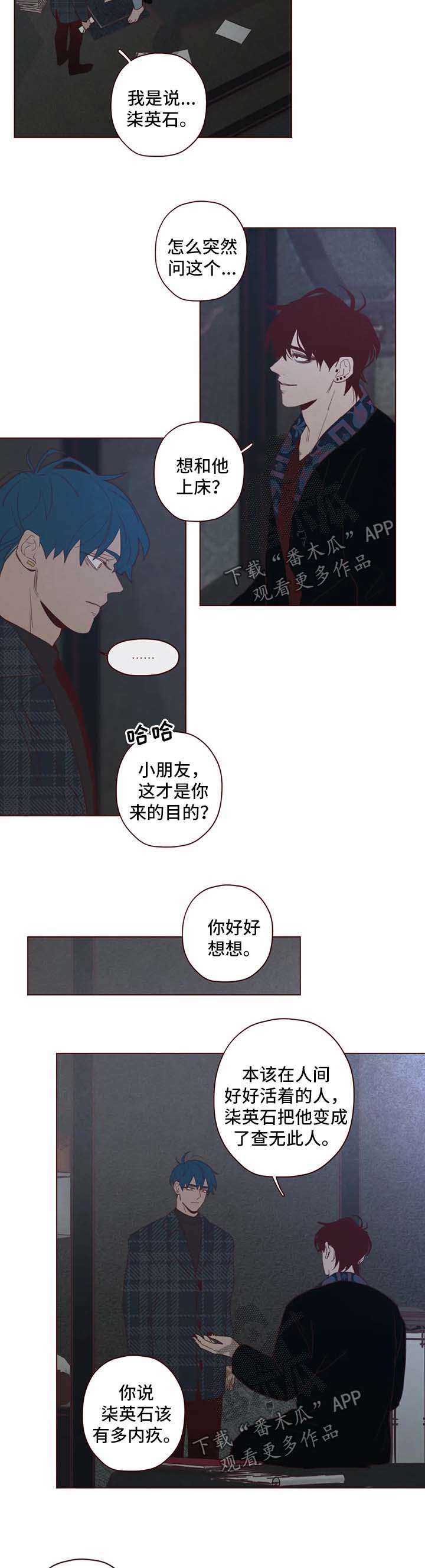 《山鬼效灵》第92章别做没用的事 第3页