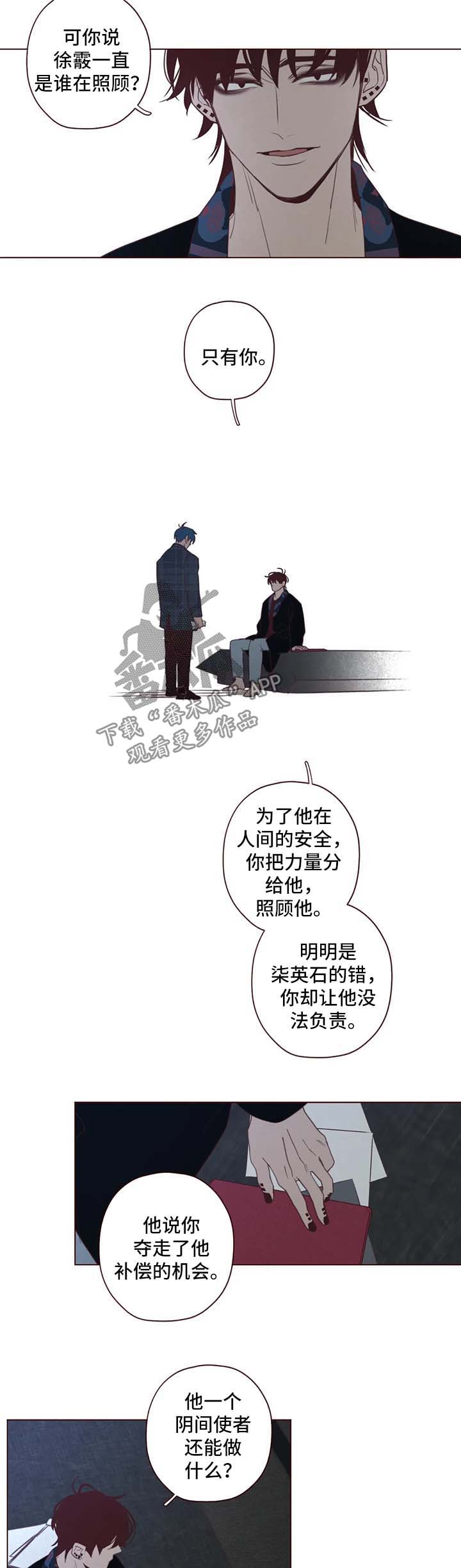 《山鬼效灵》第92章别做没用的事 第4页