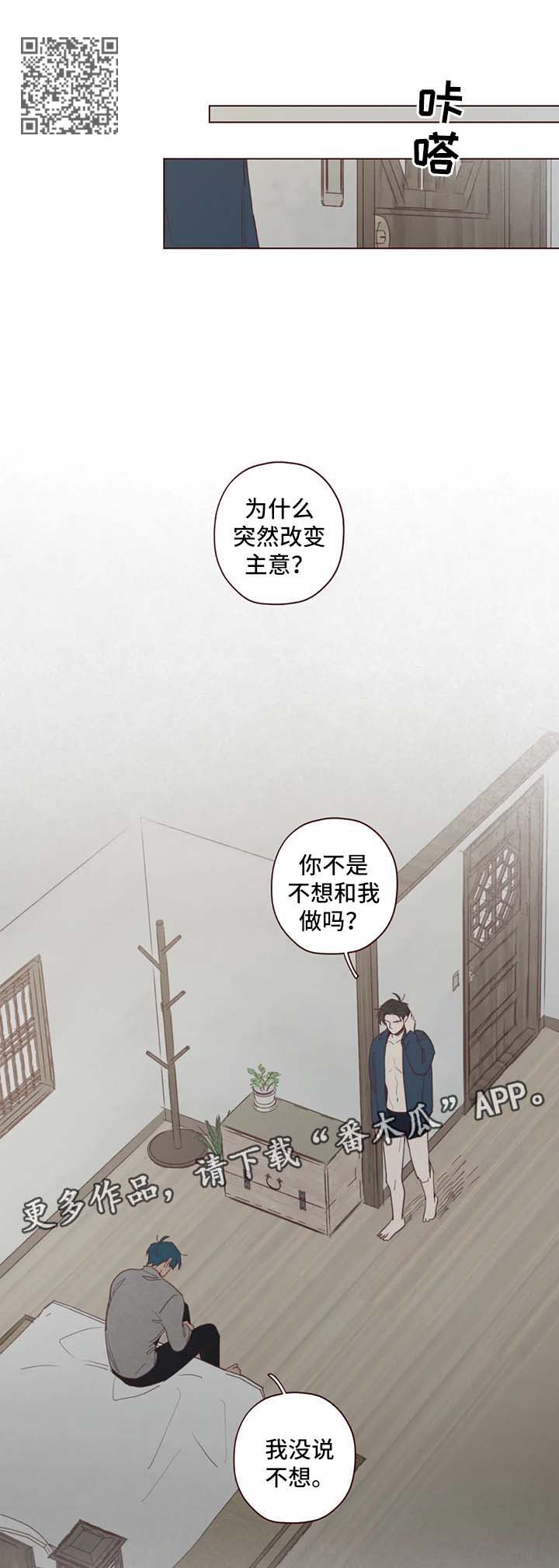 《山鬼效灵》第92章别做没用的事 第6页