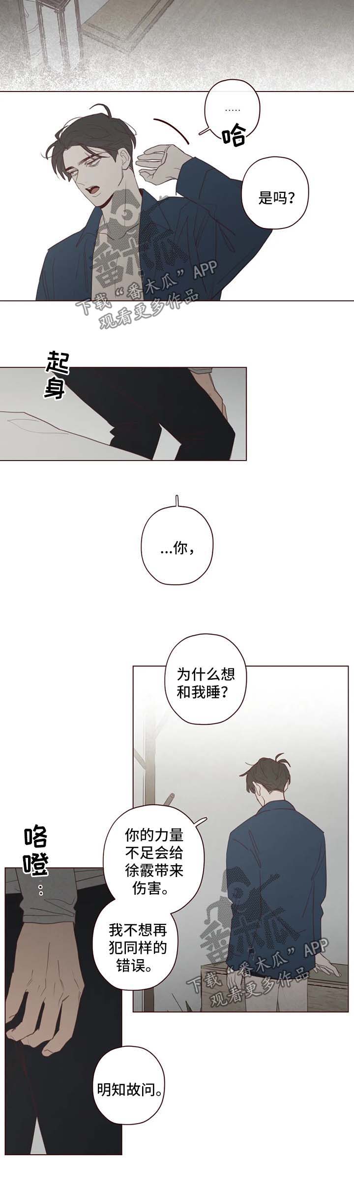 《山鬼效灵》第92章别做没用的事 第7页