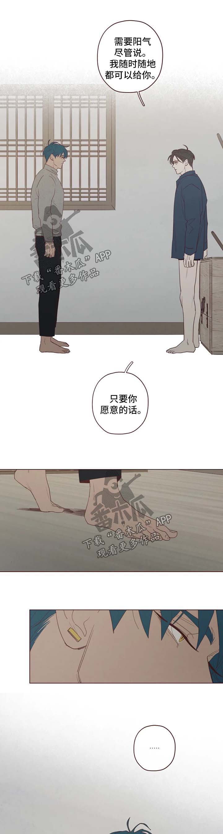 《山鬼效灵》第92章别做没用的事 第8页