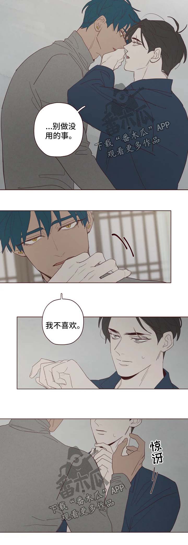 《山鬼效灵》第92章别做没用的事 第9页