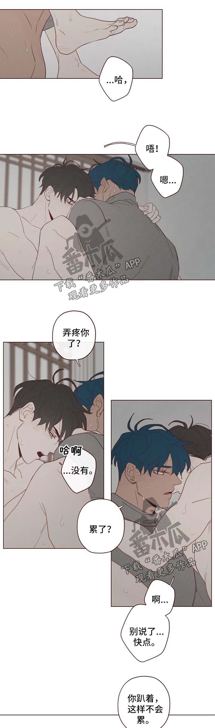 《山鬼效灵》第95章误会 第2页