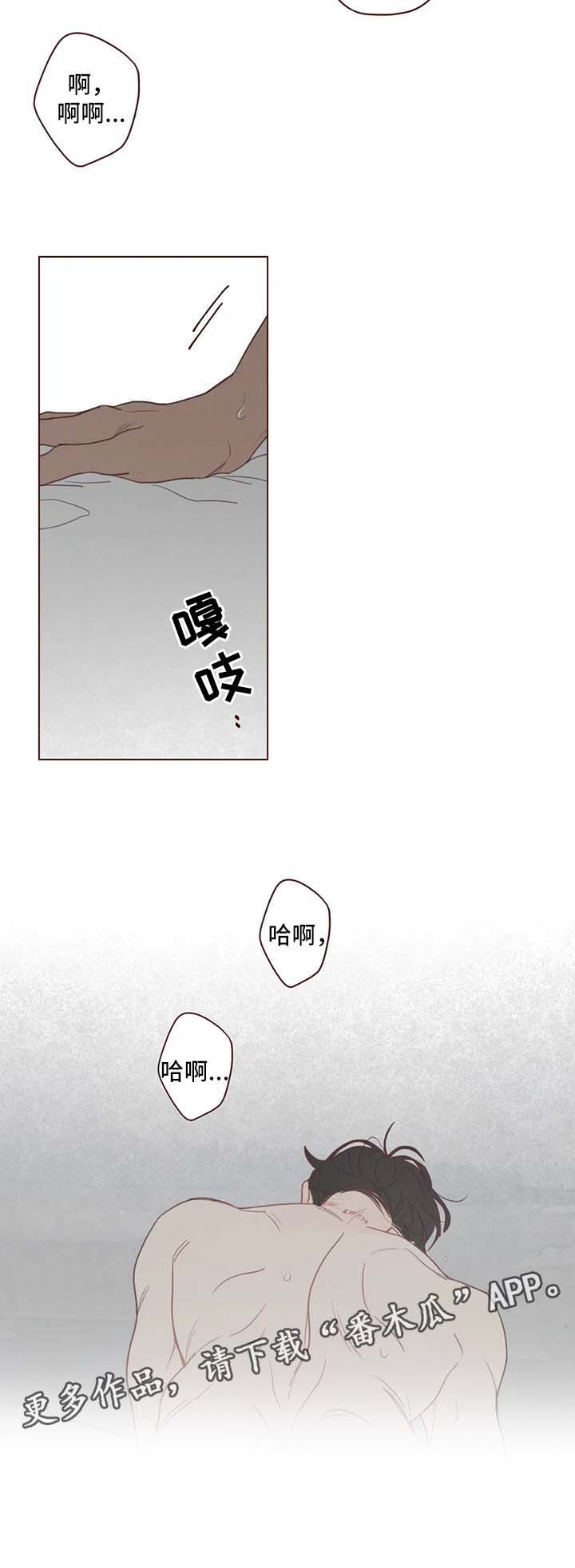 《山鬼效灵》第95章误会 第3页