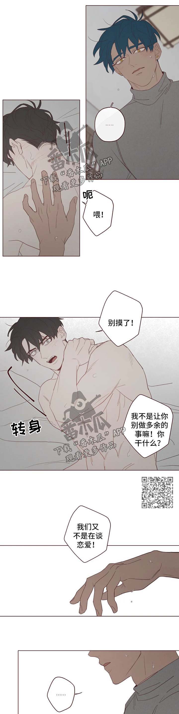 《山鬼效灵》第95章误会 第5页