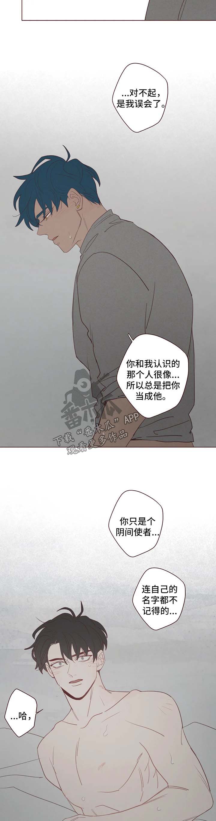 《山鬼效灵》第95章误会 第6页