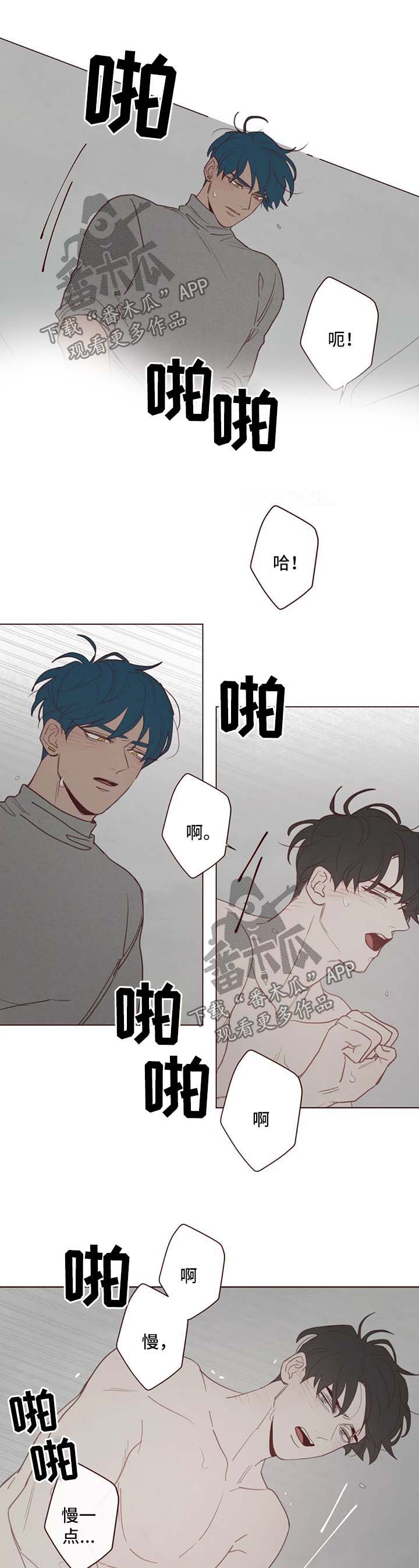 《山鬼效灵》第95章误会 第8页