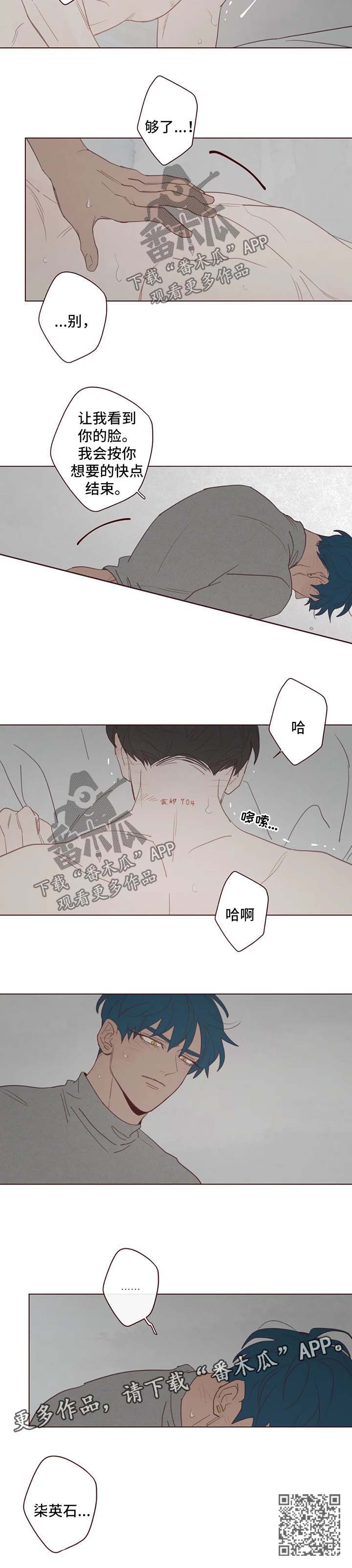 《山鬼效灵》第95章误会 第9页