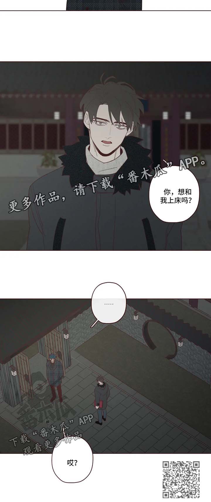 《山鬼效灵》第91章记忆结晶 第10页