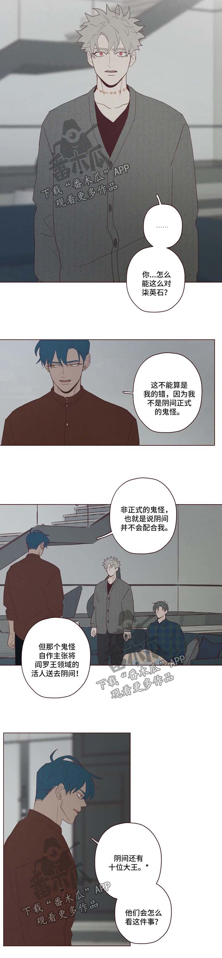 《山鬼效灵》第91章记忆结晶 第2页