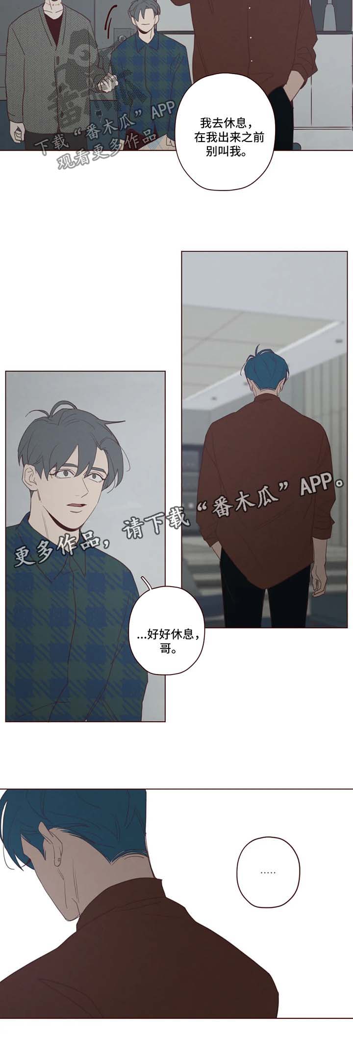 《山鬼效灵》第91章记忆结晶 第7页