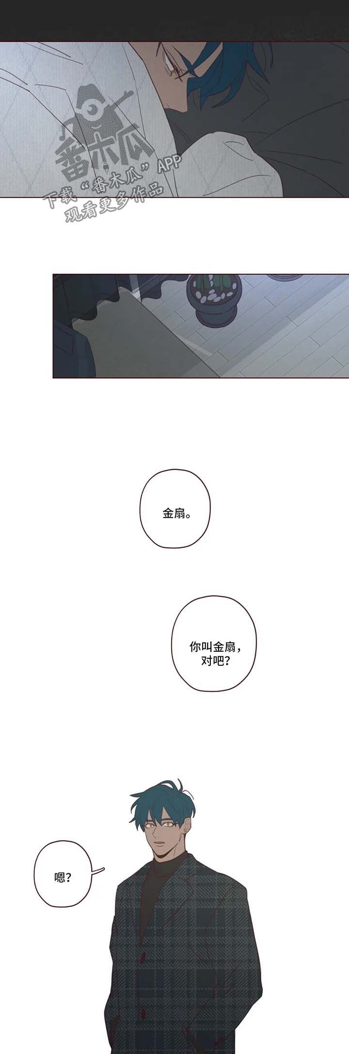 《山鬼效灵》第91章记忆结晶 第9页