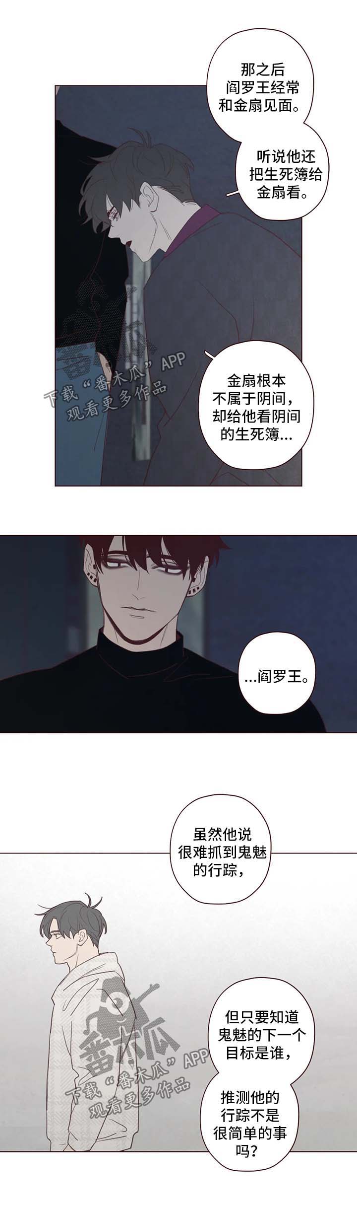 《山鬼效灵》第98章关起来 第1页