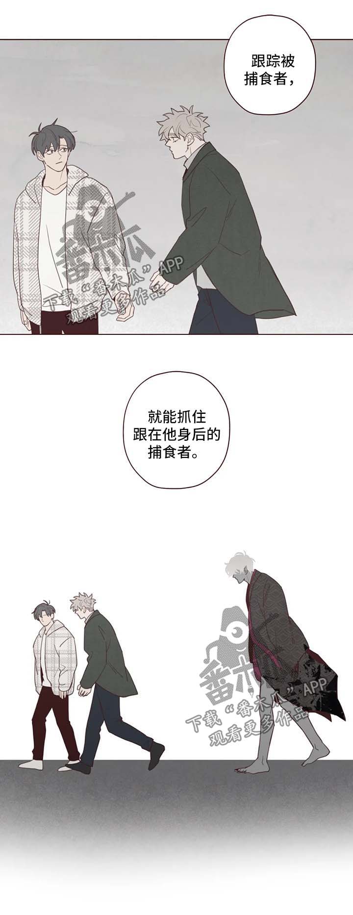 《山鬼效灵》第98章关起来 第2页